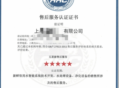 致佳咨詢 一站式專業認證咨詢，助力企業構建卓越管理體系與星級服務體系