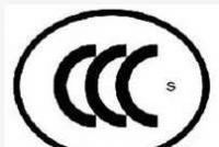 快速獲取江蘇3C認證，價格優惠找中天咨詢